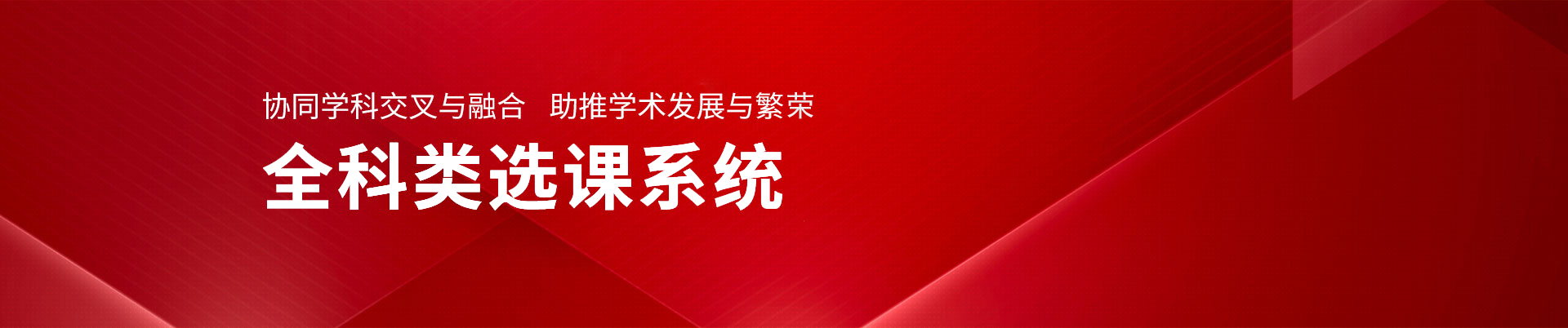 爱国思政